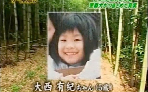 Bé gái 5 tuổi vào rừng hái măng với mẹ rồi biến mất không dấu vết, để lại phía sau vụ án bí ẩn gây ám ảnh nhất Nhật Bản