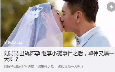 Ngô Kỳ Long quyết định ly hôn vì Lưu Thi Thi ngoại tình dẫn đến có thai với người khác?
