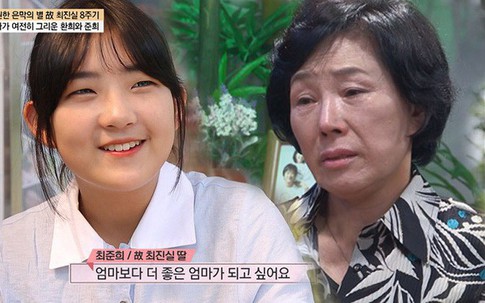Con gái Choi Jin Sil: 5 tuổi phải lần lượt đưa tiễn bố mẹ, 16 tuổi mắc bệnh hiểm nghèo, cố sống lạc quan nhưng bị dư luận quay lưng