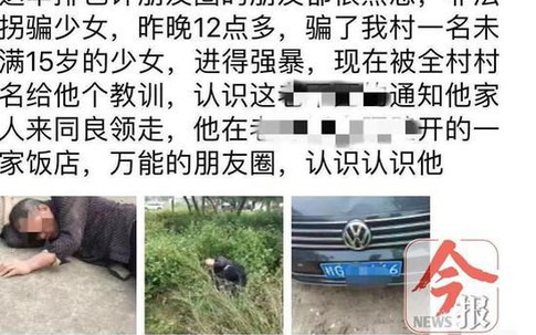 Quan hệ với thiếu nữ 16 tuổi, người đàn ông 61 tuổi bị dân làng vây đánh