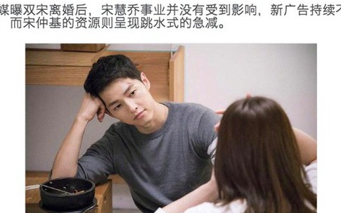 Truyền thông Hong Kong đưa tin Song Joong Ki ảnh hưởng nặng nề, thua kém Song Hye Kyo về mặt sự nghiệp