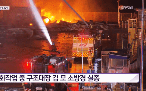 Thảm họa nối tiếp tại Hàn Quốc: Cháy kho hàng hơn 19 tiếng tạo nên cảnh kinh hoàng, nhân viên cứu hỏa mắc kẹt còn tòa nhà có nguy cơ đổ sập